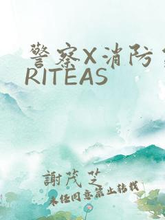 警察X消防员WRITEAS