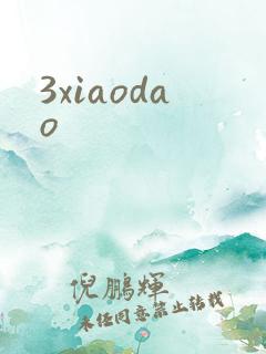 3xiaodao