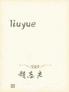 liuyue