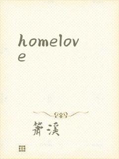 homelove