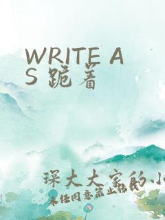 WRITE AS 跪着