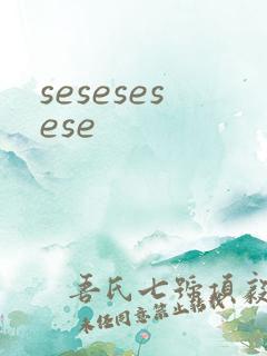 sesesesese