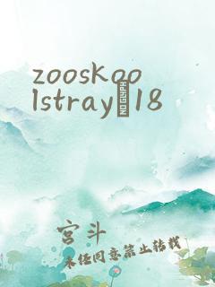 zooskoolstrayŮ18