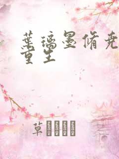 叶璃墨修尧军婚重生