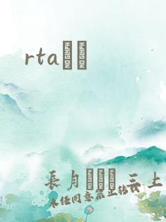 rtaС˵