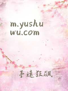 m.yushuwu.com