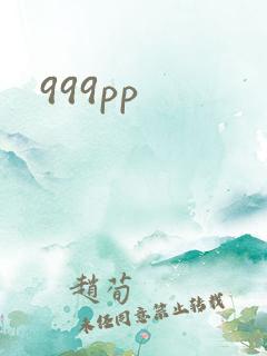 999pp