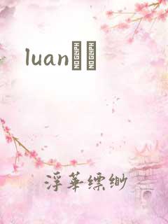 luanС˵