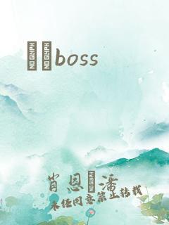 ӥȮboss