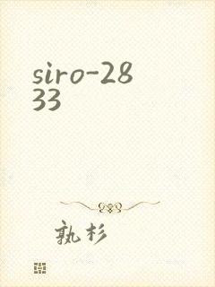 siro-2833