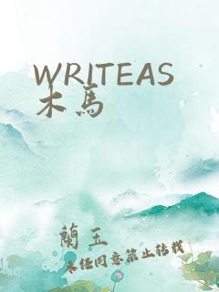 WRITEAS木马