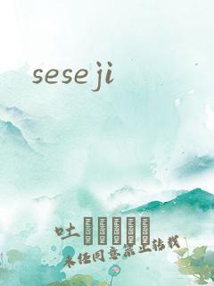 seseji