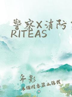 警察X消防员WRITEAS