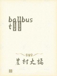 ballbustС˵