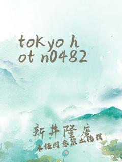tokyo hot n0482