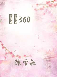 С˵360