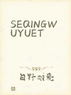 SEQINGWUYUET