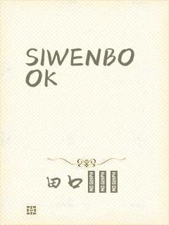 SIWENBOOK
