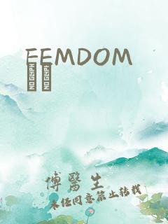 FEMDOM С˵