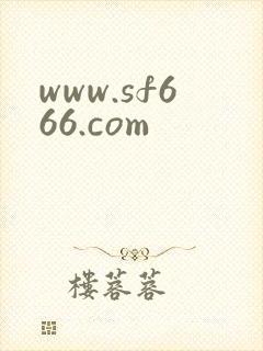 www.sf666.com