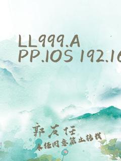 LL999.APP.IOS 192.168.0.1