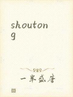 shoutong