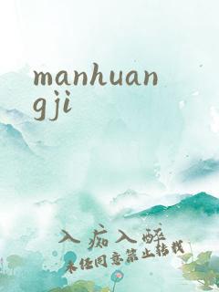 manhuangji