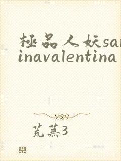 极品人妖sarinavalentina