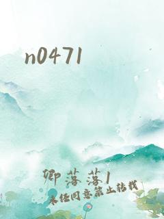 n0471