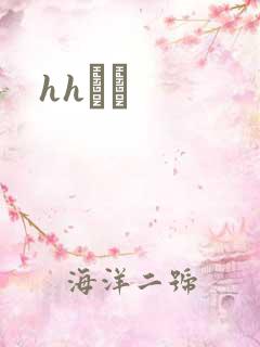 hhС˵