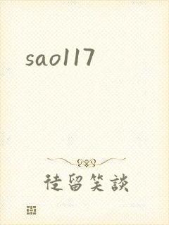 sao117