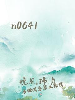 n0641