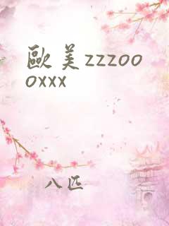 欧美zzzoooxxx