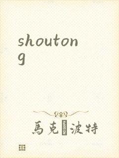 shoutong