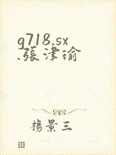 g718.sx.张津瑜
