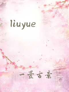 liuyue