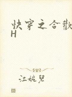 快穿之合欢欲女H