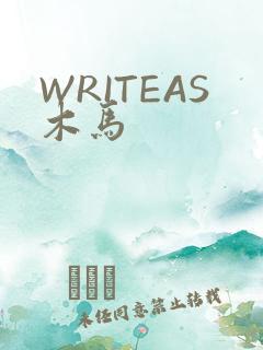 WRITEAS木马