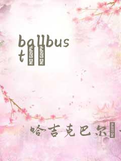 ballbustС˵