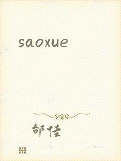 saoxue