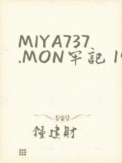 MIYA737.MON牢记 192.168.0.1