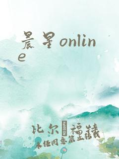 晨星online