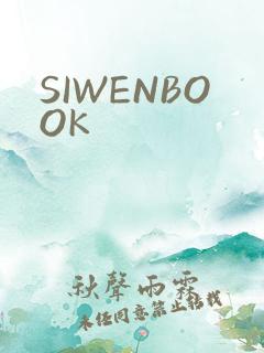 SIWENBOOK