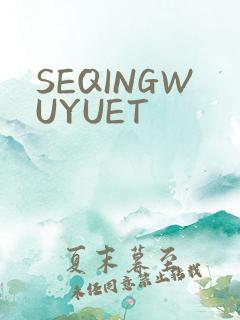 SEQINGWUYUET