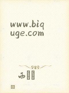 www.biquge.com