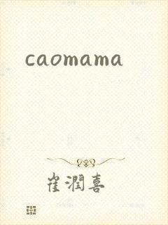 caomama