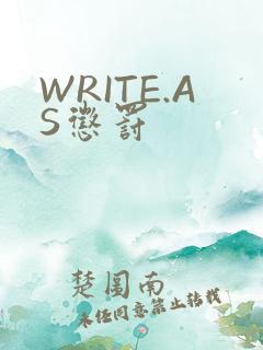 WRITE.AS惩罚