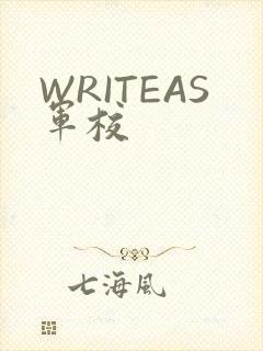 WRITEAS军校