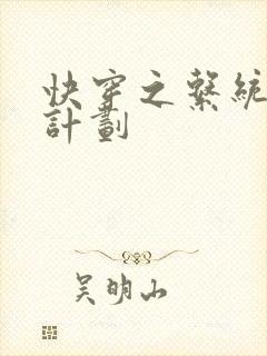 快穿之系统集精计划