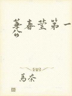 华春莹第一任老公